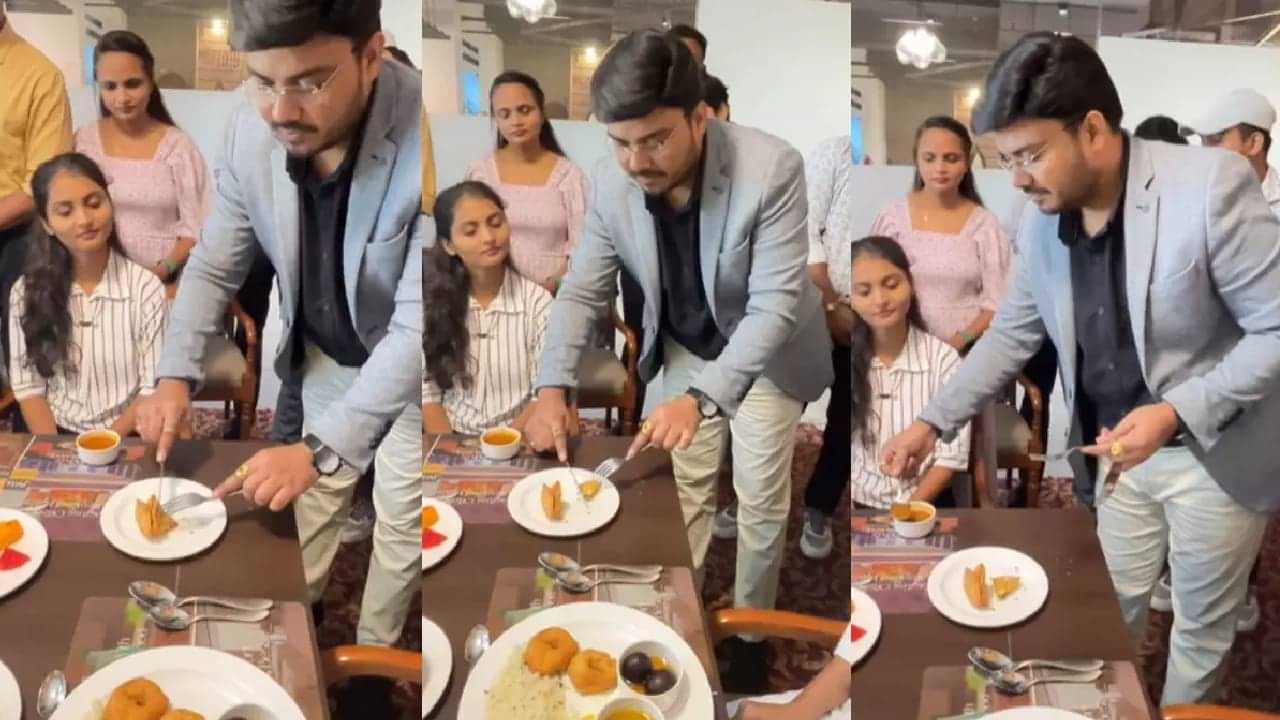 Viral Video: ആഹാ ഇങ്ങനെയും കഴിക്കാമോ? ഫോർക്കും കത്തിയും ഉപയോഗിച്ച് സമൂസ എങ്ങനെ കഴിക്കാം; വീഡിയോ വൈറൽ Viral Video: ആഹാ ഇങ്ങനെയും കഴിക്കാമോ? ഫോർക്കും കത്തിയും ഉപയോഗിച്ച് സമൂസ എങ്ങനെ കഴിക്കാം; വീഡിയോ വൈറൽ