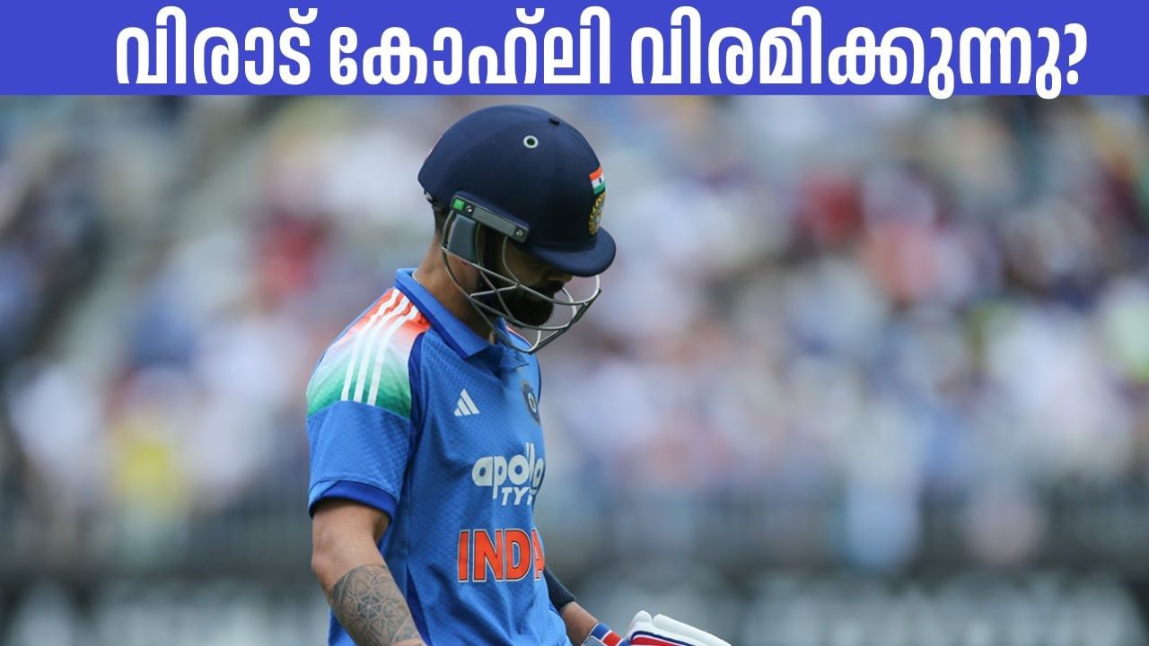 അഡലെയ്ഡ് ഏകദിനത്തിലും വിരാട് കോഹ്ലി പൂജ്യത്തിന് പുറത്ത്. കോഹ്ലിയെ സേവിയര്‍ ബാര്‍ട്ട്‌ലെറ്റ് എല്‍ബിഡബ്ല്യുവില്‍ വീഴ്ത്തുകയായിരുന്നു. വെറും നാല് പന്ത് നേരിടാന്‍ മാത്രമേ കോഹ്ലിക്ക് സാധിച്ചുള്ളൂ (Image Credits: PTI)