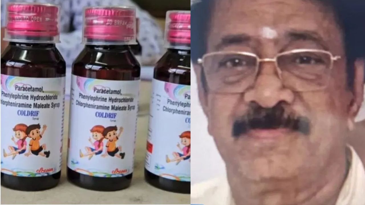 Coldrif Syrup: 20 കുട്ടികളുടെ മരണത്തിനിടയാക്കിയ കോൾഡ്രിഫ് കഫ് സിറപ്പ് നിർമ്മിച്ച കമ്പനിയുടെ ഉടമ അറസ്റ്റിൽ