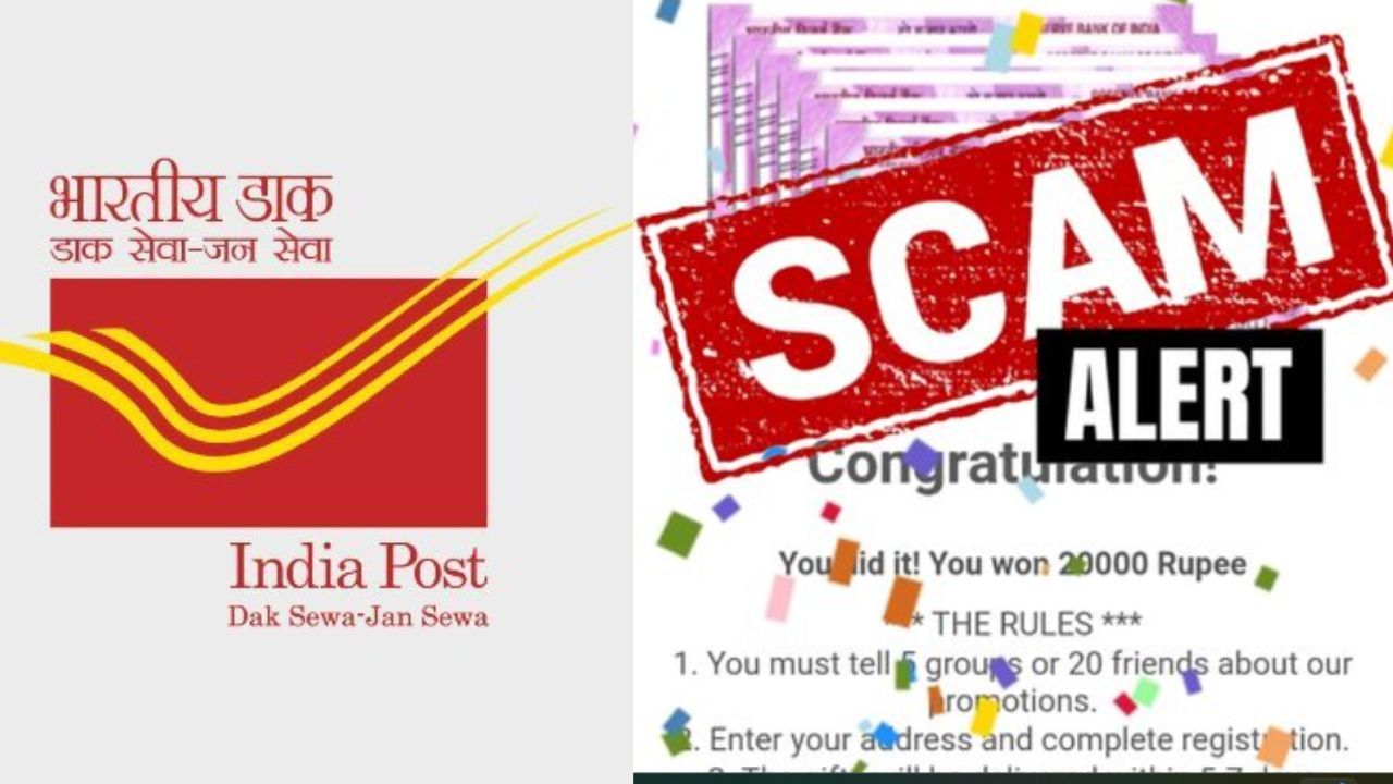 India Post Link Scam: ഇന്ത്യാ പോസ്റ്റ് ദീപാവലി സബ്‌സിഡികൾ…. ഇങ്ങനെ ഒരു ലിങ്ക് നിങ്ങൾക്കു വീണ്ടും വന്നോ…. സൂക്ഷിക്കുക…