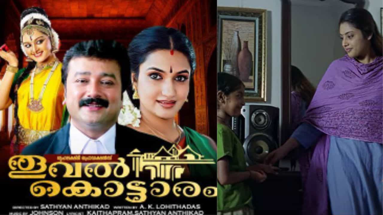 Malayalam movie song : പ്രണയം ശാന്തം സന്തോഷം .... മലയാള സിനിമാ​ഗാനങ്ങളിൽ നൊസ്റ്റു നിറച്ചത് ഈ രാ​ഗം