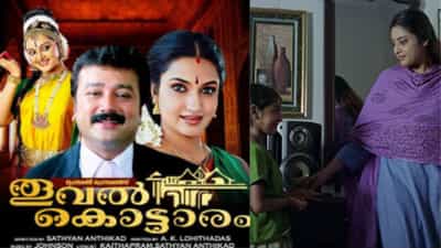 Malayalam movie song : പ്രണയം ശാന്തം സന്തോഷം .... മലയാള സിനിമാ​ഗാനങ്ങളിൽ നൊസ്റ്റു നിറച്ചത് ഈ രാ​ഗം