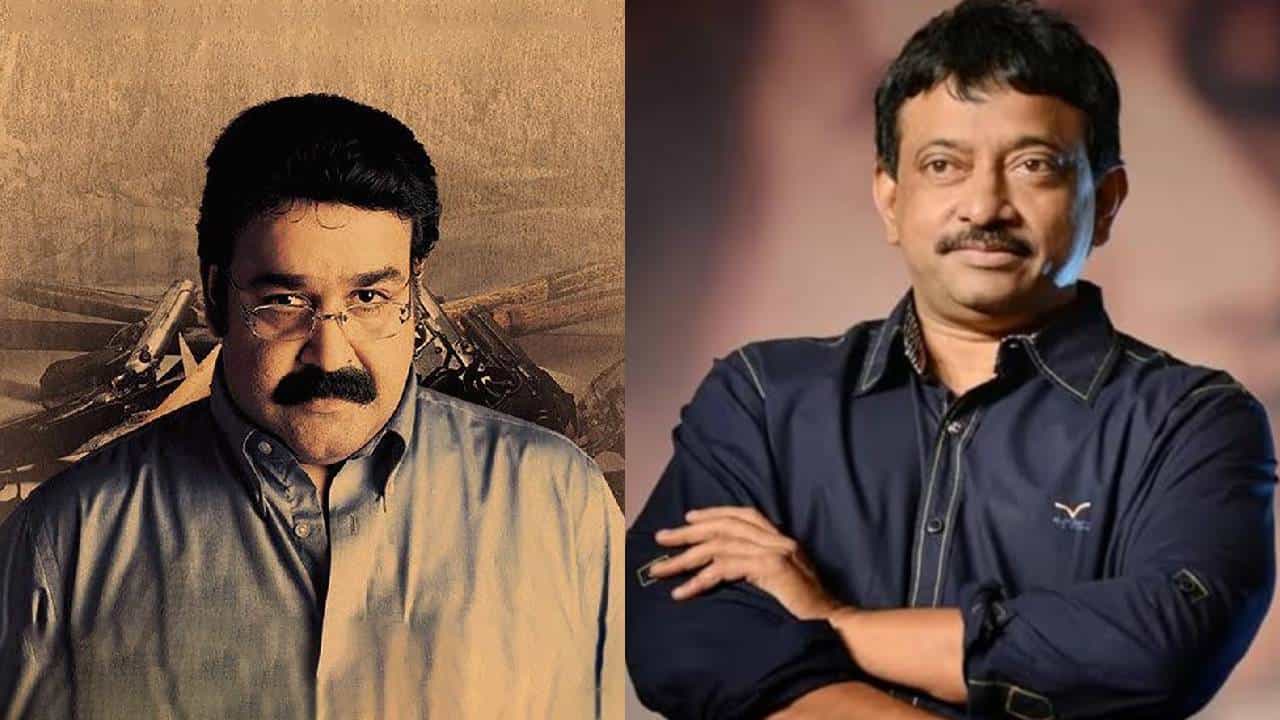 Ram Gopal Varma: ‘അധോലോകങ്ങളെ കുറിച്ച് ഇപ്പോൾ കൂടുതലറിയാം’; ആ മോഹൻലാൽ ചിത്രം റീമേക്ക് ചെയ്യാന് ആഗ്രഹം; രാം ഗോപാല് വര്മ Ram Gopal Varma: ‘അധോലോകങ്ങളെ കുറിച്ച് ഇപ്പോൾ കൂടുതലറിയാം’; ആ മോഹൻലാൽ ചിത്രം റീമേക്ക് ചെയ്യാന് ആഗ്രഹം; രാം ഗോപാല് വര്മ
