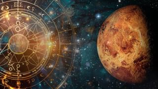 Today Horoscope‌: കുടുംബത്തിൽ തർക്കങ്ങൾ ഉണ്ടായേക്കാം, കോപം നിയന്ത്രിക്കുക; ഇന്നത്തെ രാശിഫലം