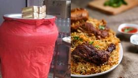 Biryani: ചുവന്ന തുണി കൊണ്ട് ബിരിയാണി ചെമ്പ് മൂടുന്നത് എന്തിനാണ്? പിന്നിൽ ഒളിഞ്ഞിരിക്കുന്നത് അതീവ രഹസ്യം...