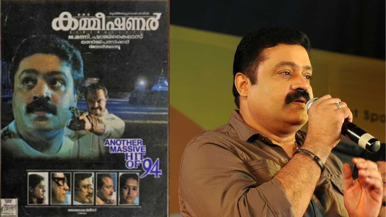 Commissioner release: തിരികെയെത്തുന്നു ഭരത്ചന്ദ്രൻ ഐപിഎസ്, ഉശിരന്‍ സംഭാഷണങ്ങളും സ്റ്റണ്ടും 4കെ അറ്റ്‌മോസില്‍ കാണാം