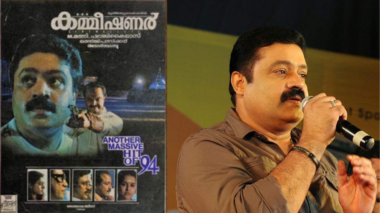 Commissioner release: തിരികെയെത്തുന്നു ഭരത്ചന്ദ്രൻ ഐപിഎസ്, ഉശിരന്‍ സംഭാഷണങ്ങളും സ്റ്റണ്ടും 4കെ അറ്റ്‌മോസില്‍ കാണാം