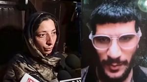 Delhi Blast: ‘വളരെ ശാന്തസ്വഭാവം, പുസ്തകപ്പുഴുവായിരുന്നു, ഏക പ്രതീക്ഷയും അവൻ’; ചാവേറെന്ന് സംശയിക്കുന്ന ഉമറിന്റെ സഹോദര ഭാര്യ Delhi Blast: ‘വളരെ ശാന്തസ്വഭാവം, പുസ്തകപ്പുഴുവായിരുന്നു, ഏക പ്രതീക്ഷയും അവൻ’; ചാവേറെന്ന് സംശയിക്കുന്ന ഉമറിന്റെ സഹോദര ഭാര്യ