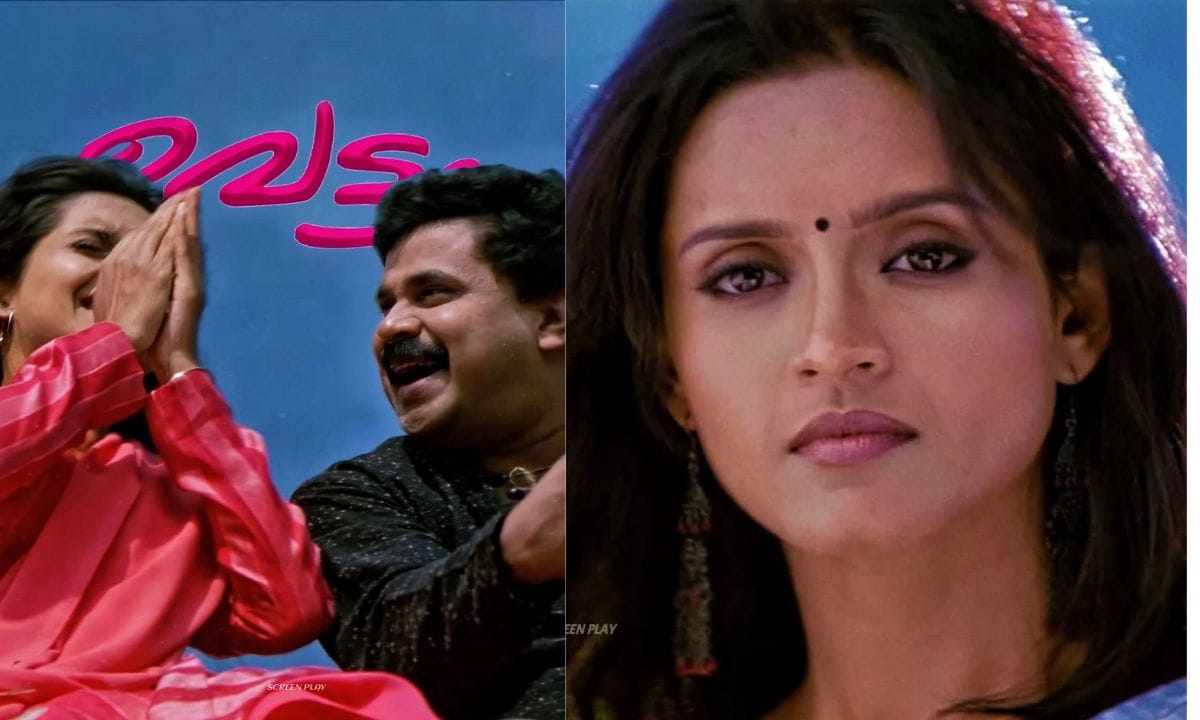 മുഴുനീള കോമഡി ചിത്രമായ വെട്ടത്തിൽ ദിലീപ്, ഭാവ്ന കോംബോയ്ക്കും ആരാധകർ ഏറെയാണ്.നടിയുടെ പുതിയ ചിത്രങ്ങളാണ് വയറൽ ആകുന്നത്. അന്ന് ദാവണി ചുറ്റി ദിലീപിന്റെ പിറകെ ഓടുന്ന തീപ്പെട്ടിക്കൊള്ളിയ പ്രേക്ഷകർ എല്ലാം ഏറ്റെടുത്തു. (PHOTO: INSTAGRAM)