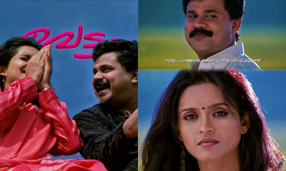 കൂടാതെ മലയാളത്തിന്റെ ഹാസ്യ സാമ്രാജ്യം അല്ല സിനിമയിൽ ഒന്നിച്ചു എന്നതും വെട്ടതിന്റെ മറ്റൊരു പ്രത്യേകതയായിരുന്നു. ഇന്നസെന്റ്, നെടുമുടി വേണു, കലാഭവൻ നവാസ്, കലാഭവൻ മണി  എന്നിങ്ങനെ മൺമറഞ്ഞുപോയ നിരവധി കലാകാരന്മാരും സിനിമയിൽ ഒന്നിച്ചിരുന്നു. (PHOTO: INSTAGRAM)