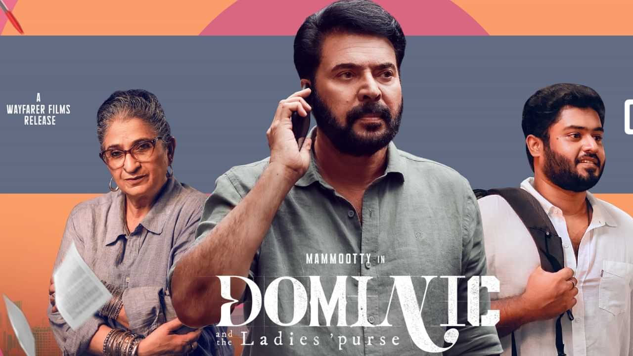Dominic and the Ladies Purse OTT : ആരാ പറഞ്ഞേ വരില്ലയെന്ന്? ഡൊമിനിക് ആൻഡ് ലേഡീസ് പഴ്സ് ഒടിടിയിലേക്ക് Dominic and the Ladies Purse OTT : ആരാ പറഞ്ഞേ വരില്ലയെന്ന്? ഡൊമിനിക് ആൻഡ് ലേഡീസ് പഴ്സ് ഒടിടിയിലേക്ക്