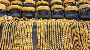 Gold Investment: പൊട്ടിയ സ്വര്‍ണം തരും കോടികള്‍; വില്‍ക്കേണ്ട, വെറുതെ വീട്ടില്‍ വെച്ചിട്ടെന്ത് കാര്യം?