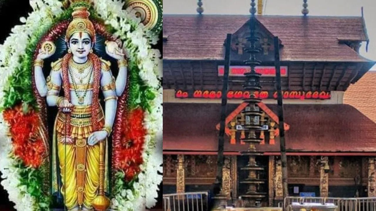 Guruvayoor Ekadashi