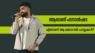 Jishin Mohan: ‘അമേയ എന്റെ പാര്‍ട്‌നറാണ്! അവള്‍ സംസാരിച്ചതിലെന്താണ് തെറ്റ്’; പ്രതികരണവുമായി ജിഷിന്‍