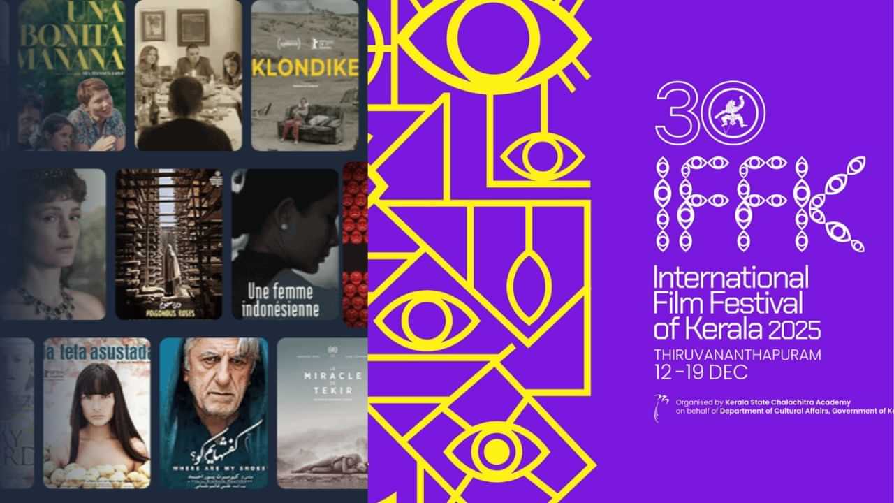 IFFK 2025 delegate registration: 30-ാമത് ഐഎഫ്എഫ്‌കെ: രജിസ്‌ട്രേഷൻ തുടങ്ങി മണിക്കൂറുകൾക്കകം തന്നെ എത്തിയത് 5000 പേർ