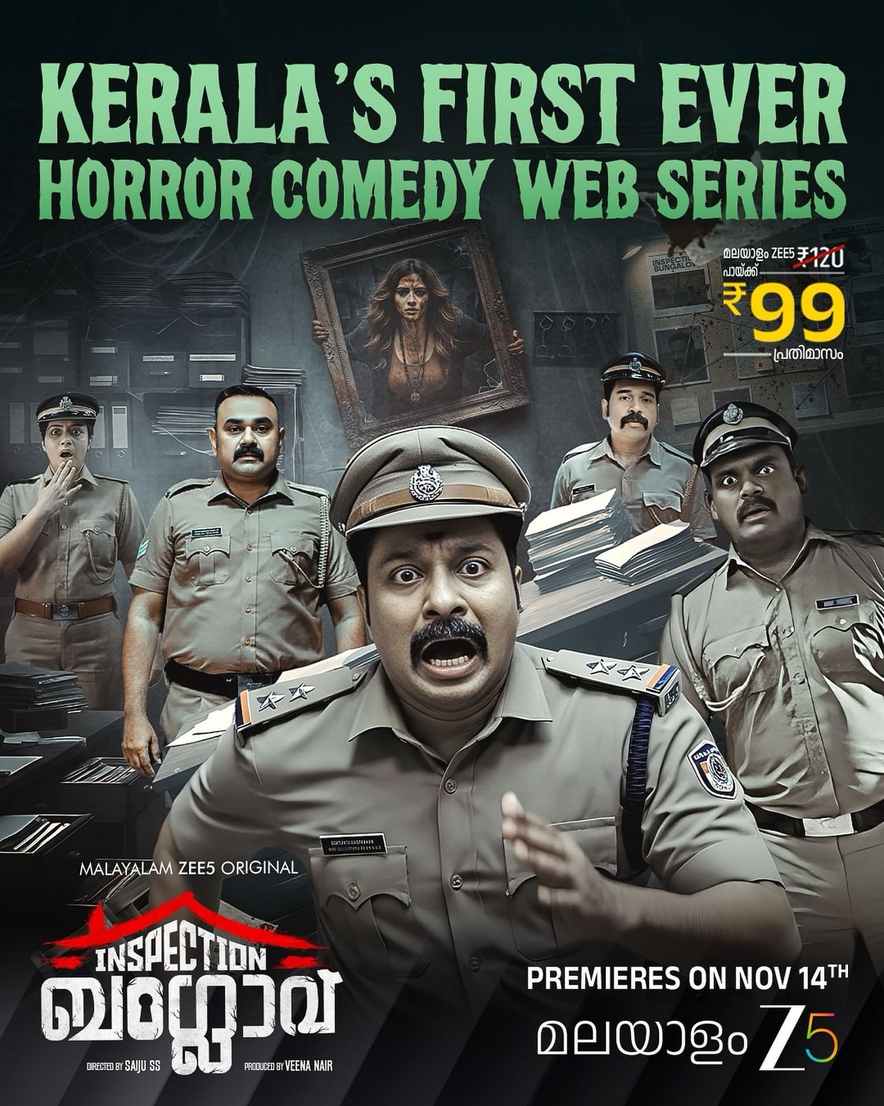 ഇൻസ്പെക്ടർ ബംഗ്ലാവ്: സൈജു എസ്എസ് അണിയിച്ചൊരുക്കുന്ന വെബ് സീരീസാണ് ഇൻസ്പെക്ടർ ബംഗ്ലാവ്. ശബരീഷ് വർമ്മ, ഷാജു ശ്രീധർ തുടങ്ങിയവരാണ് ഇൻസ്പെക്ടർ ബംഗ്ലാവിൽ പ്രധാന വേഷങ്ങളെ അവതരിപ്പിച്ചിരിക്കുന്നത്. ഇന്ന് മുതൽ സീ5ൽ ഇൻസ്പെക്ടർ ബംഗ്ലാവ് കാണാൻ സാധിക്കും.