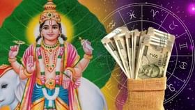 നവംബർ 11 മുതൽ ഭാ​ഗ്യദേവത ഈ 4 രാശിക്കാർക്കൊപ്പം; വ്യാഴം കർക്കടക...
