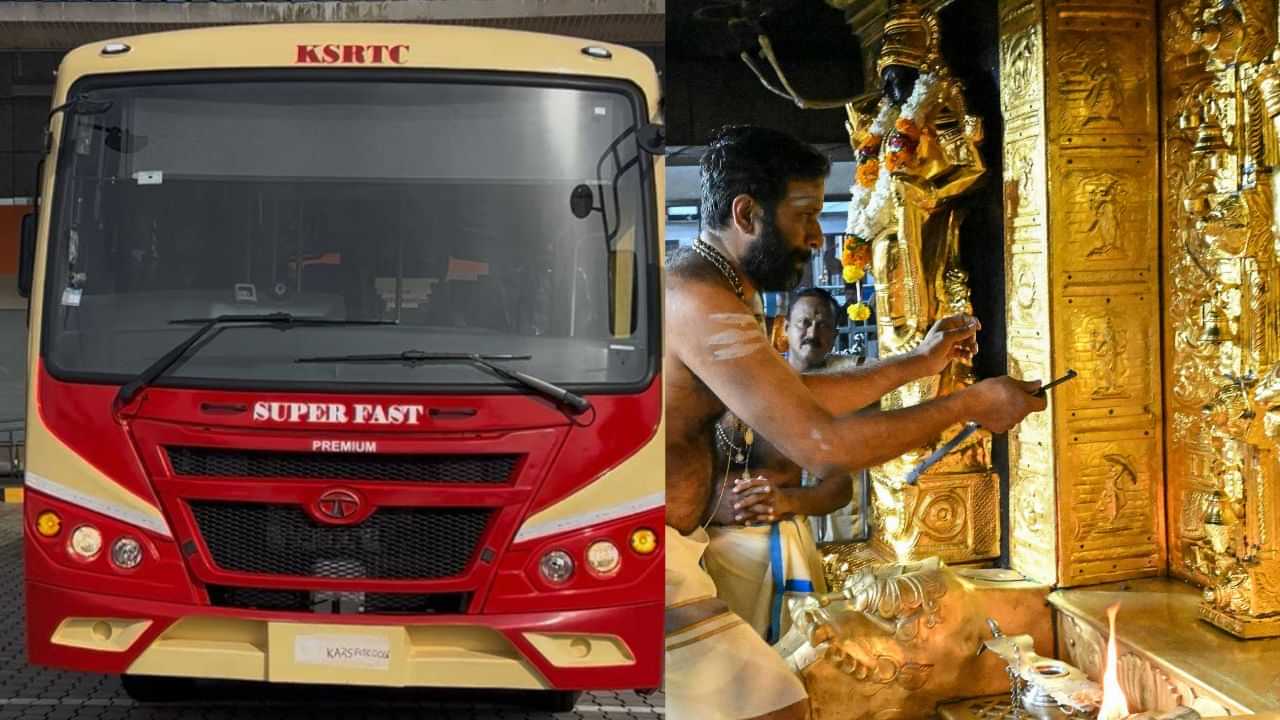 KSRTC Sabarimala Special: ശബരിമല തീർത്ഥാടനം; കെഎസ്ആർടിസി പൂർണ സജ്ജം, ബുക്ക് ചെയ്യേണ്ടത്