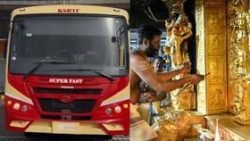 KSRTC Sabarimala Special: ശബരിമല തീർത്ഥാടനം; കെഎസ്ആർടിസി പൂർണ സജ്ജം, ബുക്ക് ചെയ്യേണ്ടത്...