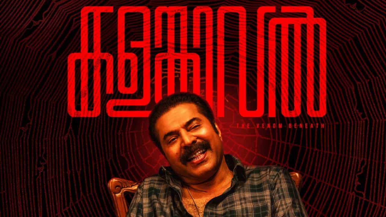 Kalamkaval Movie : അടുത്ത വർഷം വരെ കാത്തിരിക്കേണ്ട! മമ്മൂട്ടിയുടെ കളങ്കാവൽ റിലീസ് പ്രഖ്യാപിച്ചു Kalamkaval Movie : അടുത്ത വർഷം വരെ കാത്തിരിക്കേണ്ട! മമ്മൂട്ടിയുടെ കളങ്കാവൽ റിലീസ് പ്രഖ്യാപിച്ചു