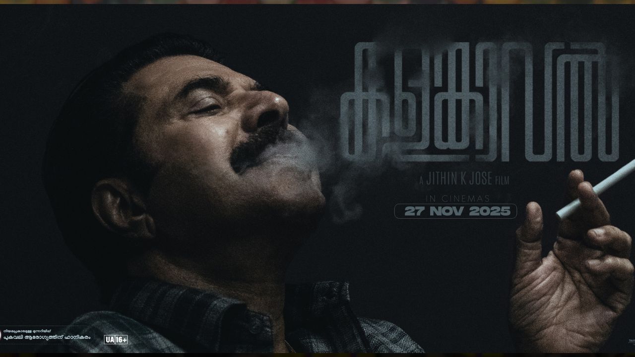 Kalamkaval Trailer : ഒരു കൊടൂര വില്ലൻ വരാൻ പോകുന്നു! കളങ്കാവൽ ട്രെയിലർ