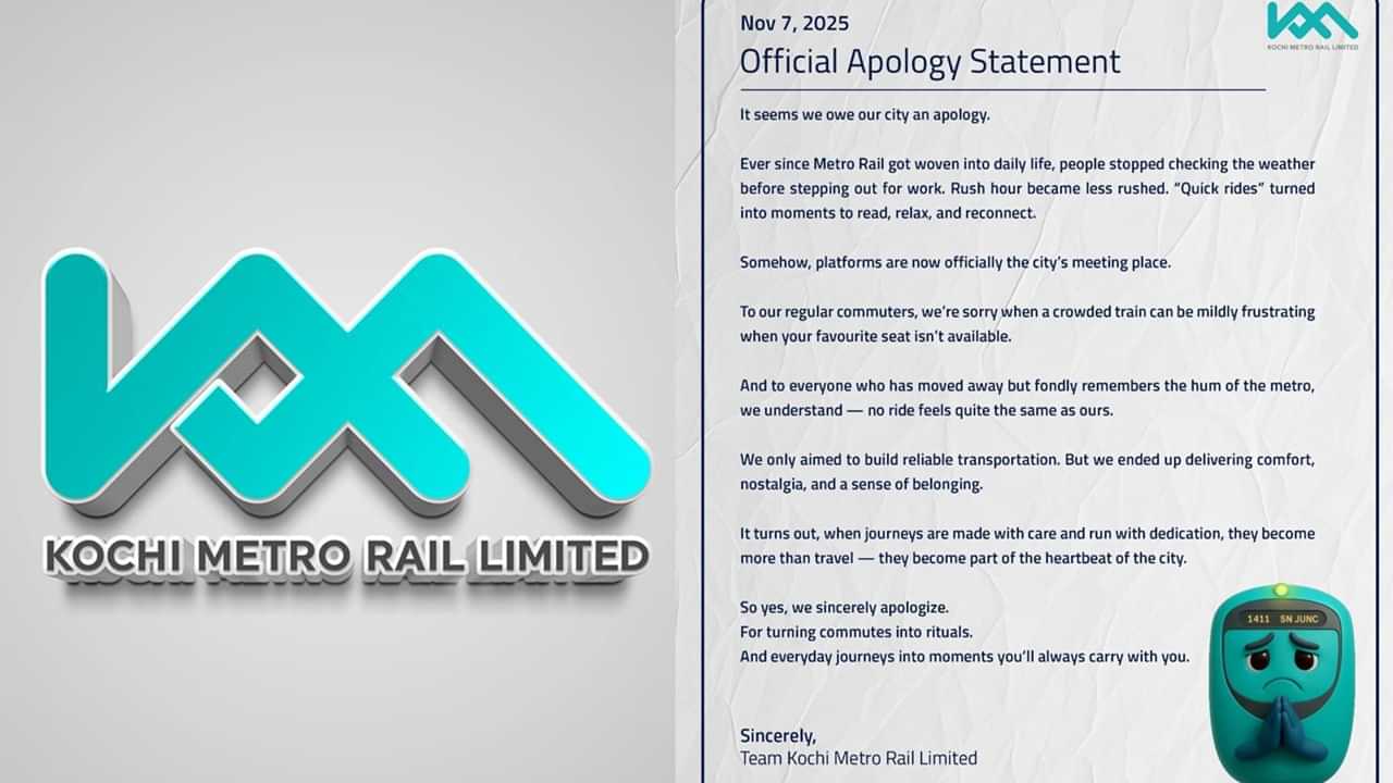 Official Apology Trend: മാപ്പ് നൽകൂ മഹാമതേ, സോഷ്യല്‍ മീഡിയയിലെങ്ങും ക്ഷമാപണം, അപ്പോളജി ട്രെന്‍ഡിനൊപ്പം അണിചേര്‍ന്ന് കൊച്ചി മെട്രോയും