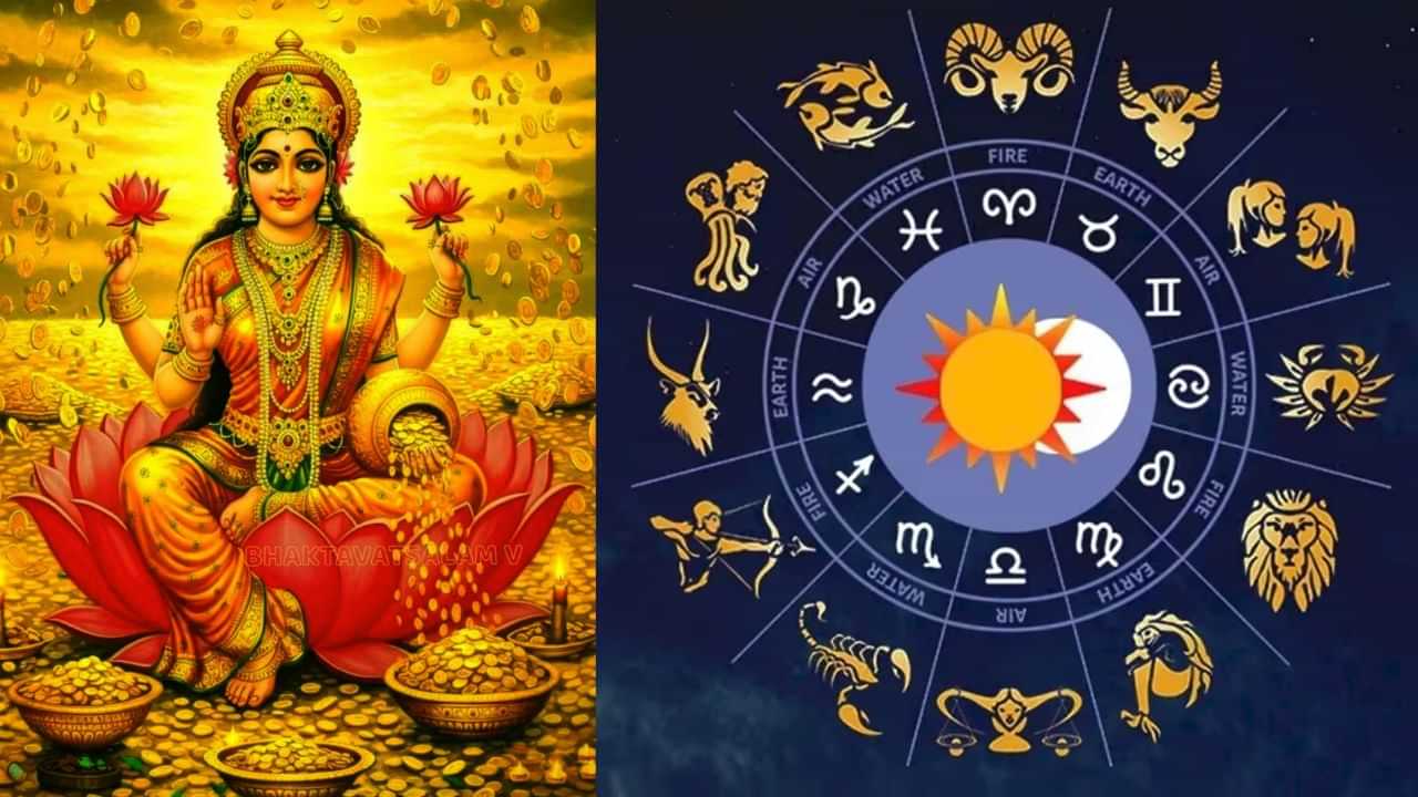 Malavya Rajyog: മിഥുനം, തുലാം... 5 രാശിക്കാർക്ക് ലക്ഷ്മി ദേവി അനുഗ്രഹം ചൊരിയും! മാളവ്യാ രാജയോഗത്തിന്റെ ശുഭ സംയോജനം കൊണ്ടുവരും സൗഭാഗ്യങ്ങൾ