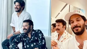 Dulquer Salmaan: മലയാളികള്‍ കാത്തിരുന്ന നിമിഷം…; 14 വർഷത്തിന് ശേഷം മമ്മൂട്ടിയും ദുൽഖറും ഒന്നിക്കുന്നു; അതും മൂത്തോനായി?
