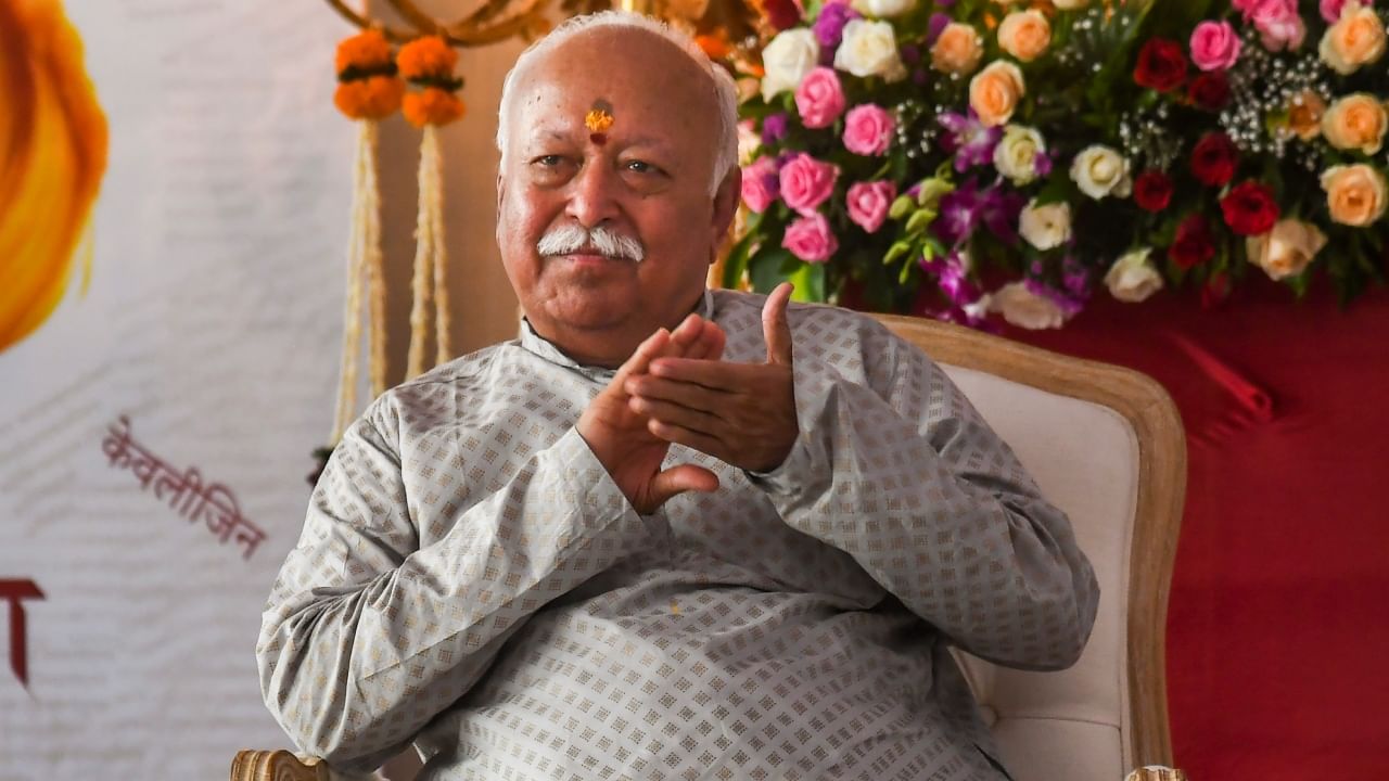 Mohan Bhagwat: ഭാരതം ഒരു ഹിന്ദുരാഷ്ട്രമാണ്; രാജ്യത്തിൻ്റെ ഉത്തരവാദിത്തം ഹിന്ദുക്കൾക്ക്: മോഹൻ ഭാഗവതിൻ്റെ പ്രസ്താവന വിവാദത്തിൽ