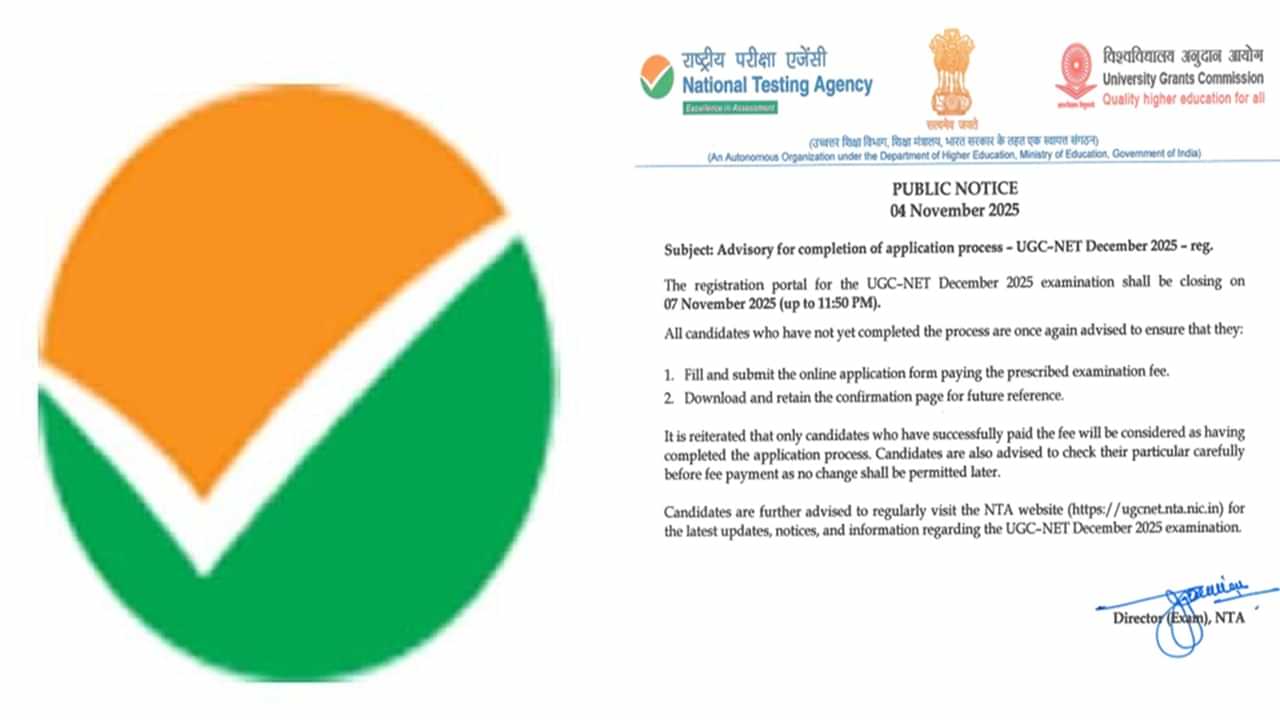 UGC NET December 2025: രജിസ്ട്രേഷന് പോര്ട്ടല് അടയ്ക്കുന്നു, നെറ്റ് പരീക്ഷ എഴുതുന്നവര്ക്ക് അവസാന അവസരം UGC NET December 2025: രജിസ്ട്രേഷന് പോര്ട്ടല് അടയ്ക്കുന്നു, നെറ്റ് പരീക്ഷ എഴുതുന്നവര്ക്ക് അവസാന അവസരം