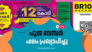Pooja Bumper Result 2025 Live: 12 കോടി വീണ്ടും തൂക്കി; പൂജയുടെ ഒന്നാം സമ്മാനം പാലക്കാടിന്