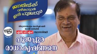 Kerala Local Body Election 2025: തിരഞ്ഞെടുപ്പ് ചെലവ് പരിധി ഉയർത്തി: സ്ഥാനാർഥികൾക്ക് ഇനി കൂടുതൽ തുക വിനിയോഗിക്കാം