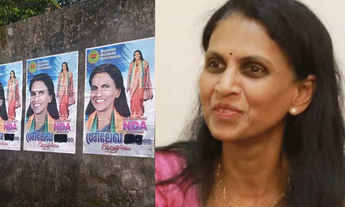 Kerala Local Body Election 2025: ബിജെപി സ്ഥാനാർത്ഥി ആർ ശ്രീലേഖയുടെ ഐപിഎസ് വെട്ടി തെരഞ്ഞെടുപ്പ് കമ്മീഷൻ; പ്രചാരണ ബോർഡിൽ വെക്കരുത് Kerala Local Body Election 2025: ബിജെപി സ്ഥാനാർത്ഥി ആർ ശ്രീലേഖയുടെ ഐപിഎസ് വെട്ടി തെരഞ്ഞെടുപ്പ് കമ്മീഷൻ; പ്രചാരണ ബോർഡിൽ വെക്കരുത്