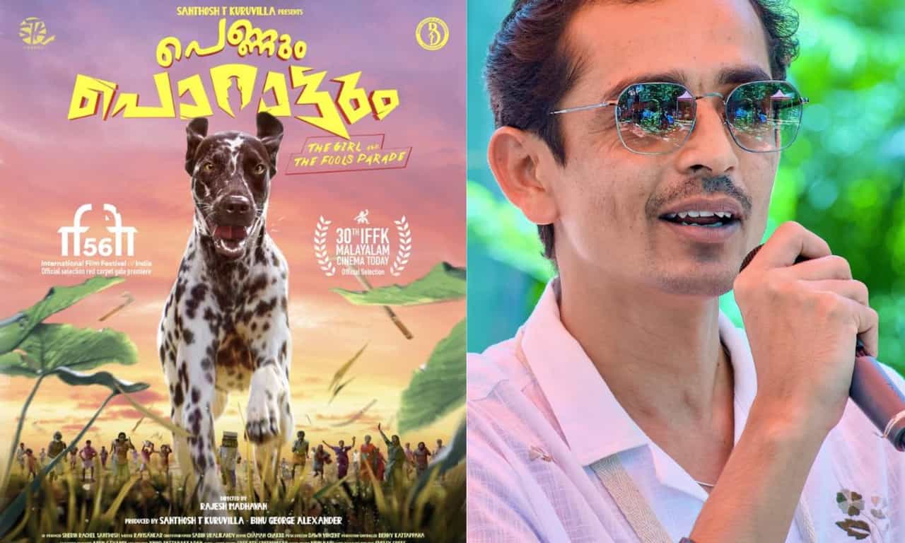 Actor Rajesh Madhavan: ഐഎഫ്എഫ്എഫ് ഐയിൽ നടൻ രാജേഷ് മാധവന്റെ സംവിധാന അരങ്ങേറ്റം; പെണ്ണും പൊറാട്ടും നാളെ പ്രദർശിപ്പിക്കും