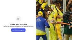 ഇൻസ്റ്റഗ്രാം അക്കൗണ്ട് ഡിലീറ്റ് ചെയ്ത് രവീന്ദ്ര ജഡേജ; പിന്നിൽ...