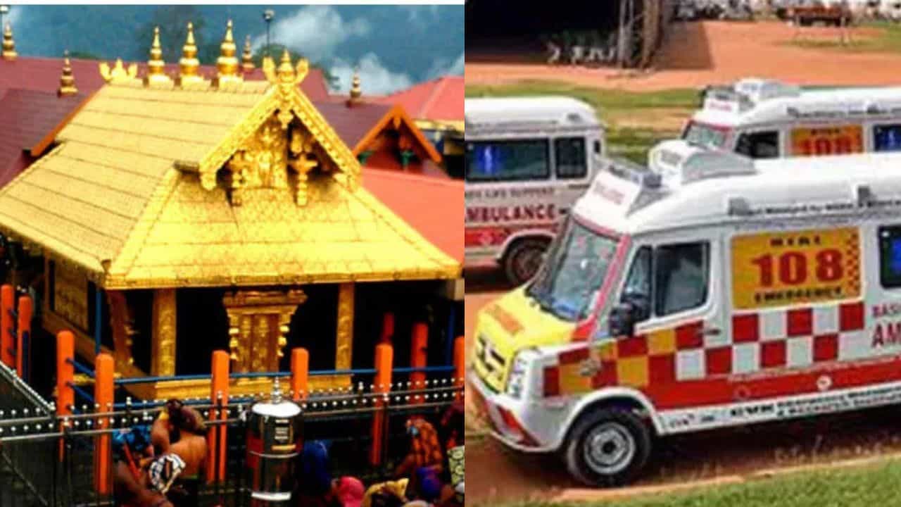 Sabarimala : ശബരിമലയില് മരണമുണ്ടായാല് മൃതദേഹം താഴെയെത്തിക്കാന് ആംബുലന്സുകള് ഉപയോഗിക്കണം Sabarimala : ശബരിമലയില് മരണമുണ്ടായാല് മൃതദേഹം താഴെയെത്തിക്കാന് ആംബുലന്സുകള് ഉപയോഗിക്കണം
