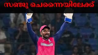 IPL Trade 2025 : അങ്ങനെ അത് ഔദ്യോഗികമായി; തങ്ങളുടെ ചേട്ടായ്ക്ക് ഗുഡ് ബൈ പറഞ്ഞ് രാജസ്ഥാൻ റോയൽസ്, സഞ്ജു സാംസൺ ഇനി ചെന്നൈയിൽ
