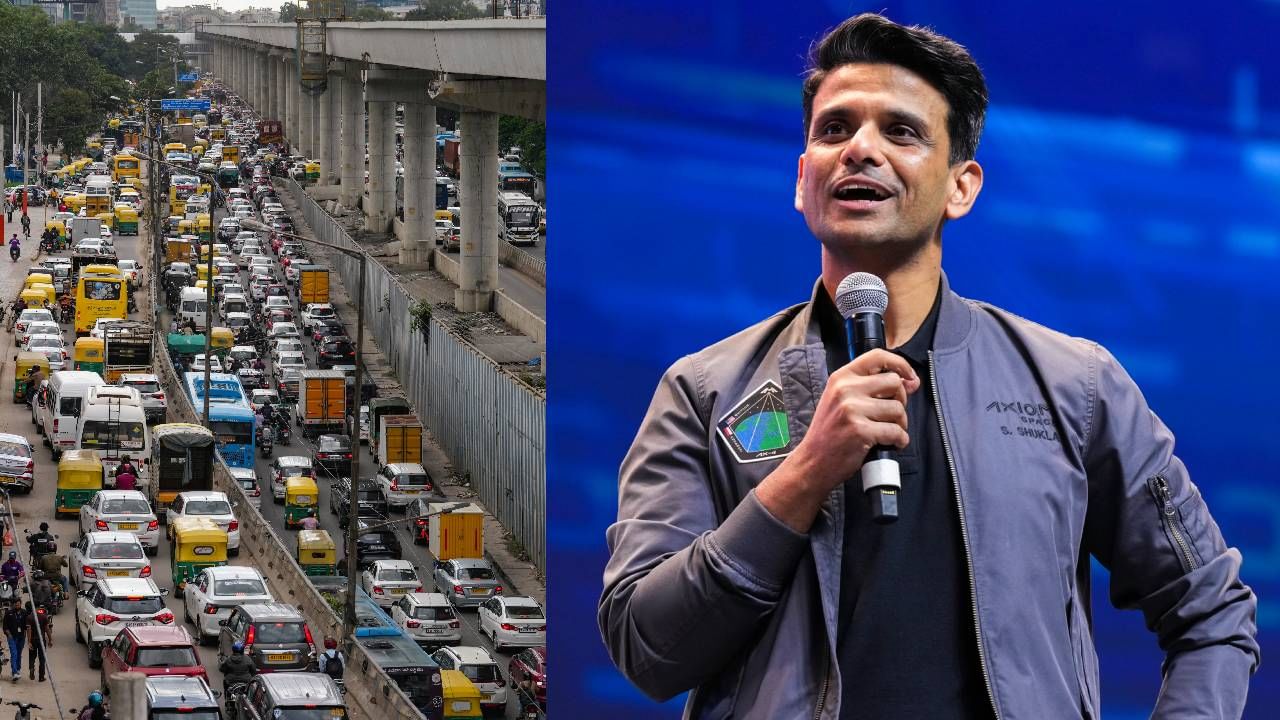 Shubhanshu Shukla on Bengaluru Traffic: ‘ബഹിരാകാശത്ത് നിന്ന് ഭൂമിയിലേക്ക് ഇതിലും പെട്ടെന്ന് എത്തും’; ബെംഗളൂരു ട്രാഫിക്കിനെ പരിഹസിച്ച് ശുഭാംശു ശുക്ല