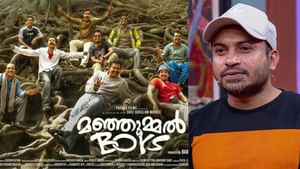 Kerala State Film Awards: അവർ അനുഭവിച്ചതിനുള്ള അംഗീകാരമായിട്ടാണ് പുരസ്കാരത്തെ കണക്കാക്കുന്നത് – സൗബിൻ