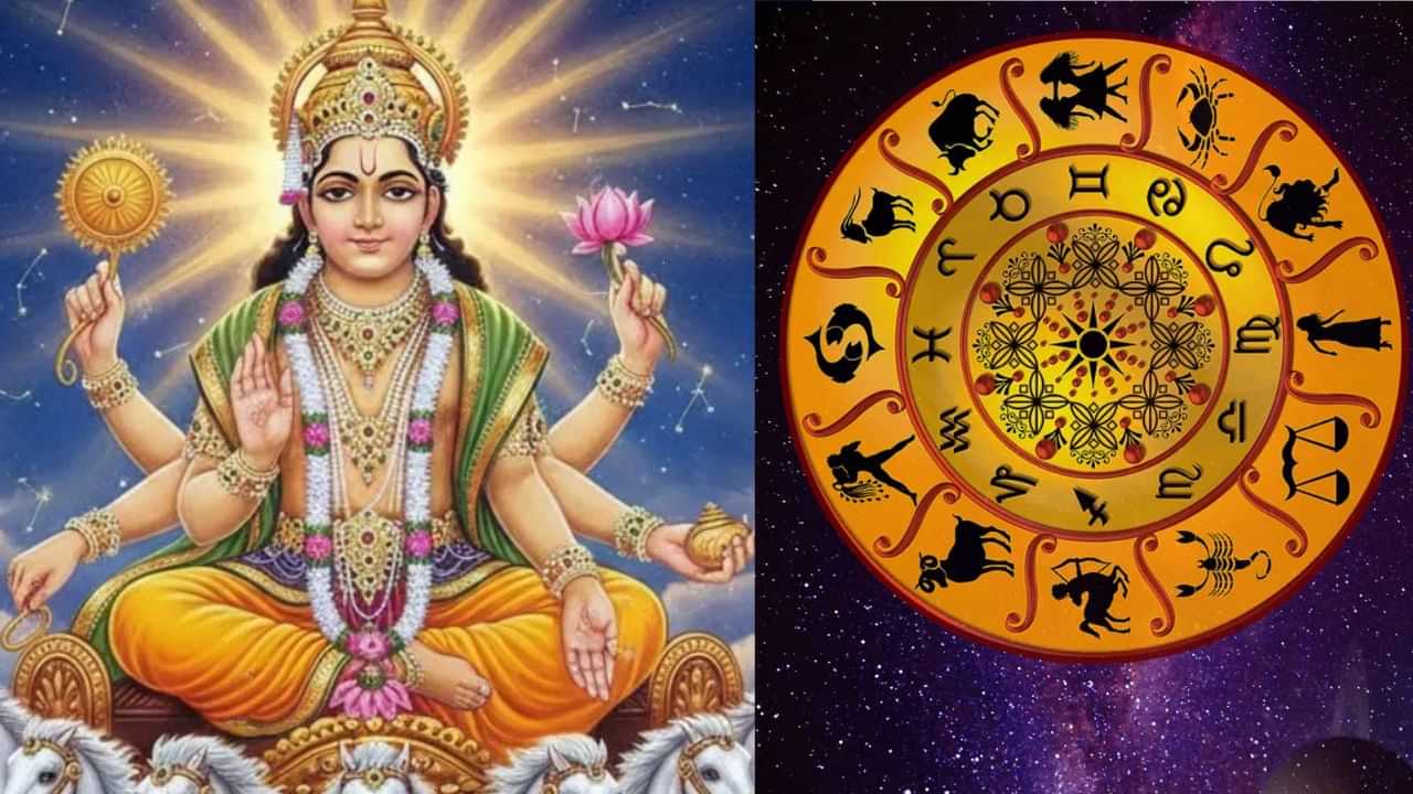 Ravi Yoga: വൃശ്ചികം, കന്നി... 5 രാശിക്കാർ ഇന്ന് സൂര്യനെ പോലെ തിളങ്ങും; രവിയോഗത്തിന്റെ ശുഭ സംയോജനം കൊണ്ടുവരും നേട്ടങ്ങൾ Ravi Yoga: വൃശ്ചികം, കന്നി... 5 രാശിക്കാർ ഇന്ന് സൂര്യനെ പോലെ തിളങ്ങും; രവിയോഗത്തിന്റെ ശുഭ സംയോജനം കൊണ്ടുവരും നേട്ടങ്ങൾ