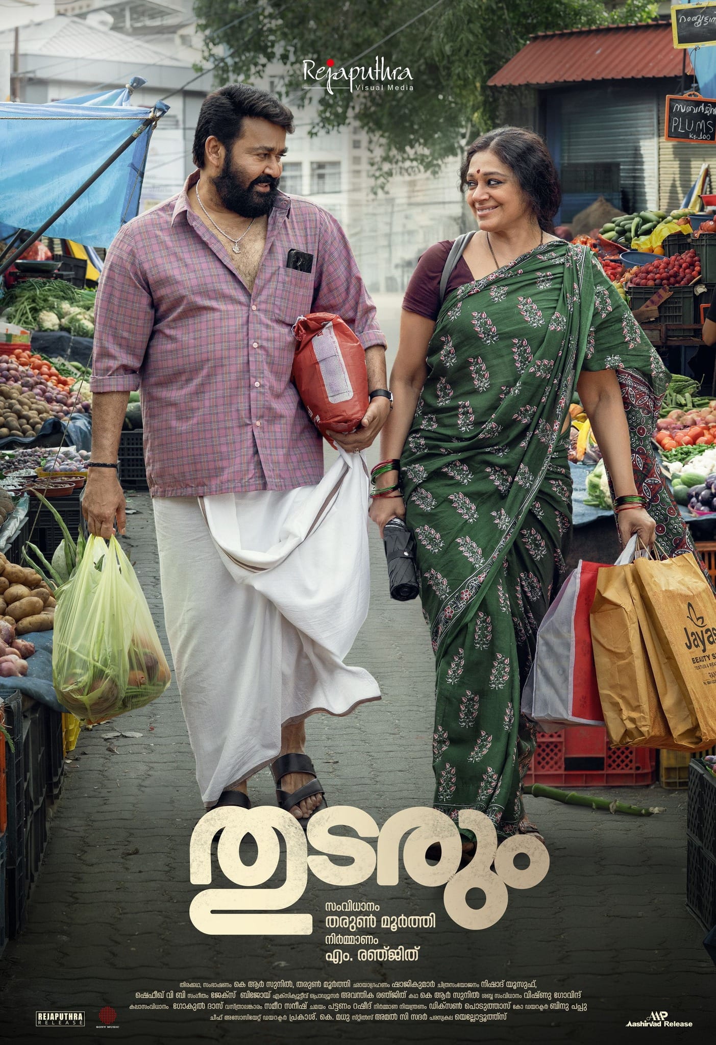 മോഹൻലാൽ നായകനാക്കി തരുൺ മൂർത്തി സംവിധാനം ചെയ്ത് ചിത്രമാണ് 'തുടരും' . വൻ വിജയം നേടിയ ചിത്രത്തിൽ ശോഭനയാണ് നായികയായി എത്തിയത്. ഇപ്പോഴിതാ ചിത്രത്തിൽ ശോഭന അവതരിപ്പിച്ച ലളിത എന്ന കഥാപാത്രത്തെ കുറിച്ച് സംവിധായകൻ തരുൺ മൂർത്തി പറഞ്ഞ വാക്കുകളാണ് സോഷ്യൽ മീഡിയയിൽ ശ്രദ്ധ നേടുന്നത്. (Image Credits: Facebook)