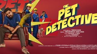 The Pet Detective OTT : ഷറഫുദ്ദീൻ്റെ ദി പെറ്റ് ഡിറ്റക്ടീവ് ഇനി ഒടിടിയിലേക്ക്; എപ്പോൾ, എവിടെ കാണാം?