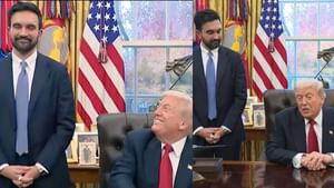 Donald Trump-Zohran Mamdani: ‘അദ്ദേഹത്തെ ഞാന് പ്രോത്സാഹിപ്പിക്കും’; മംദാനിയെ വരവേറ്റ് ട്രംപ് Donald Trump-Zohran Mamdani: ‘അദ്ദേഹത്തെ ഞാന് പ്രോത്സാഹിപ്പിക്കും’; മംദാനിയെ വരവേറ്റ് ട്രംപ്