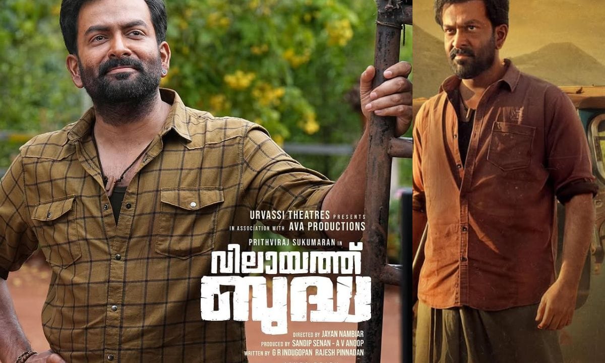 Vilayath Bhuddha Review: ചന്ദനക്കള്ളൻ ത്രില്ലടിപ്പിച്ചോ..? പൃഥ്വിരാജിന്റെ വിലായത്ത് ബുദ്ധ റിവ്യൂ