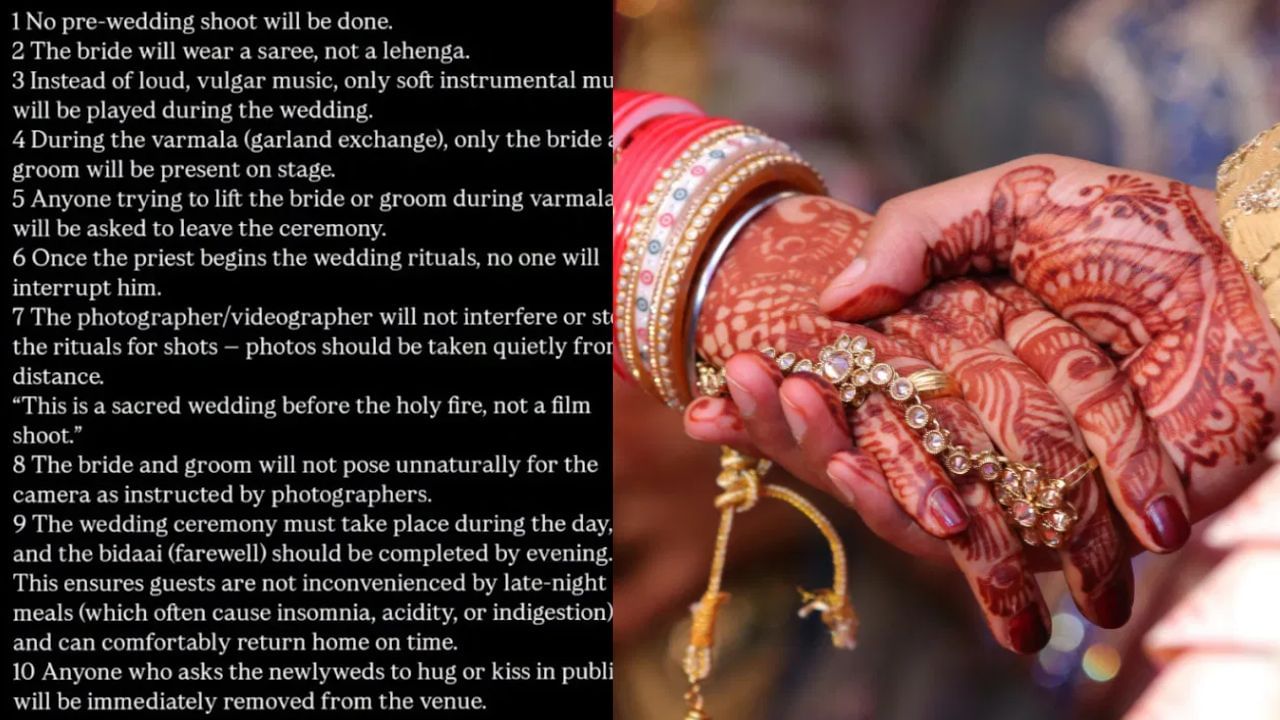 Viral News: സ്ത്രീധനം വേണ്ട, പക്ഷെ 10 ആഗ്രഹങ്ങള്‍ നടത്തിത്തരണം; വരന്റെ ആവശ്യങ്ങള്‍ കേട്ട് പൊട്ടിച്ചിരിച്ച് നെറ്റിസണ്‍സ്