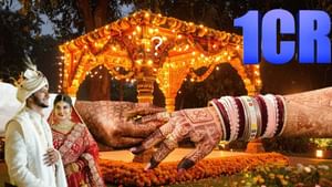 Wedding Investment : കടം വാങ്ങാതെ കല്യാണം കഴിക്കാം, ഭംഗി വേണ്ടെന്ന് വെച്ചിട്ടല്ല ഇങ്ങനെ Wedding Investment : കടം വാങ്ങാതെ കല്യാണം കഴിക്കാം, ഭംഗി വേണ്ടെന്ന് വെച്ചിട്ടല്ല ഇങ്ങനെ