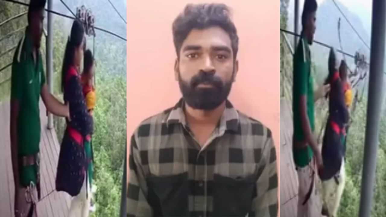 Zip Line Accident Fake Video: വയനാട്ടിൽ സിപ്പ്‌ലൈൻ അപകടത്തിൻ്റെ വ്യാജവീഡിയോ നിർമിച്ചയാൾ പിടിയിൽ
