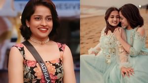 എവിക്ട് ആയാലും, ആദിലക്ക് 100 ദിവസത്തെ പേയ്മെൻ്റ്; രണ്ട് പേർക്കും കിട്ടുന്ന പ്രതിഫലം ഇത്ര! മണി വീക്കിൽ കിട്ടിയ പൈസ വേറെ എവിക്ട് ആയാലും, ആദിലക്ക് 100 ദിവസത്തെ പേയ്മെൻ്റ്; രണ്ട് പേർക്കും കിട്ടുന്ന പ്രതിഫലം ഇത്ര! മണി വീക്കിൽ കിട്ടിയ പൈസ വേറെ