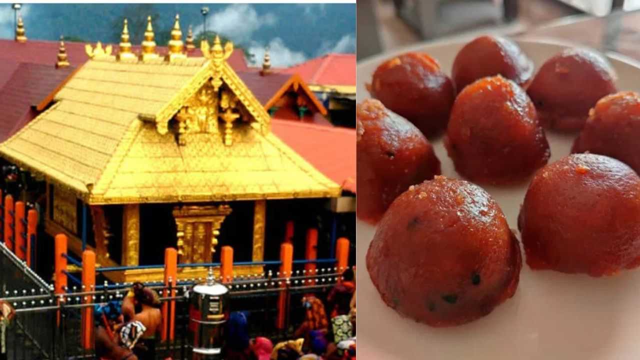 Sabarimala Appam: ശബരിമലയിലെ അപ്പം എന്താണിത്ര കട്ടിയായത് എന്നറിയാമോ?