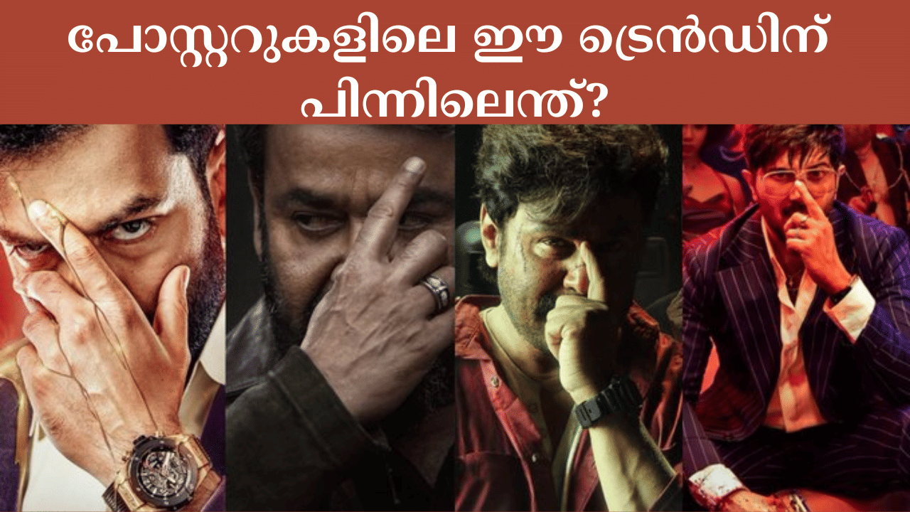 Malayalam Film Poster